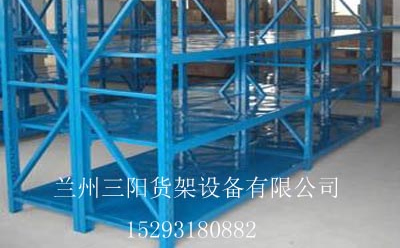 甘肃重型层板式货架